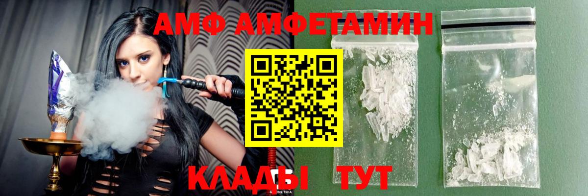 Amphetamine 97% Лыткарино