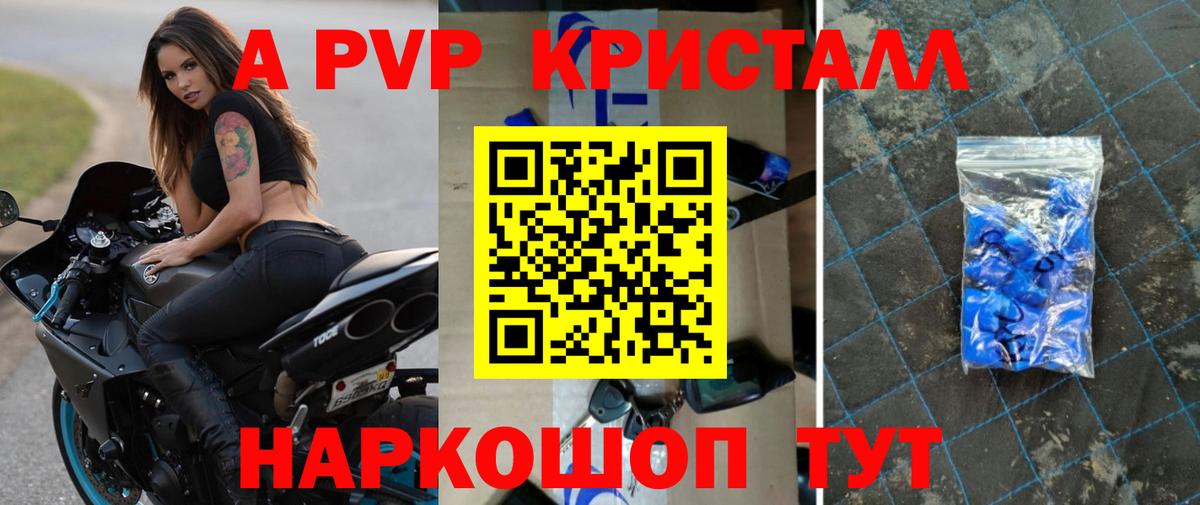 Альфа ПВП Соль  Альфа ПВП СК  Alfa_PVP  Лыткарино  Вход с VPN  Alpha PVP СК 