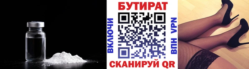 купить   Лыткарино  Бутират буратино 