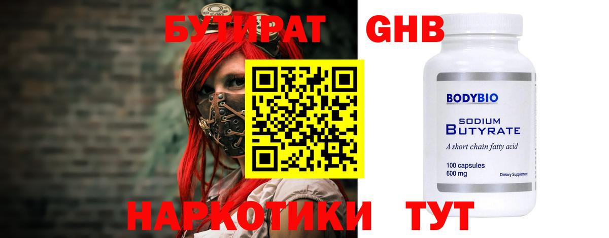 Бутират оксана  Вход с VPN  Лыткарино 