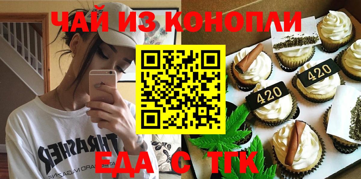 Canna-Cookies марихуана Лыткарино