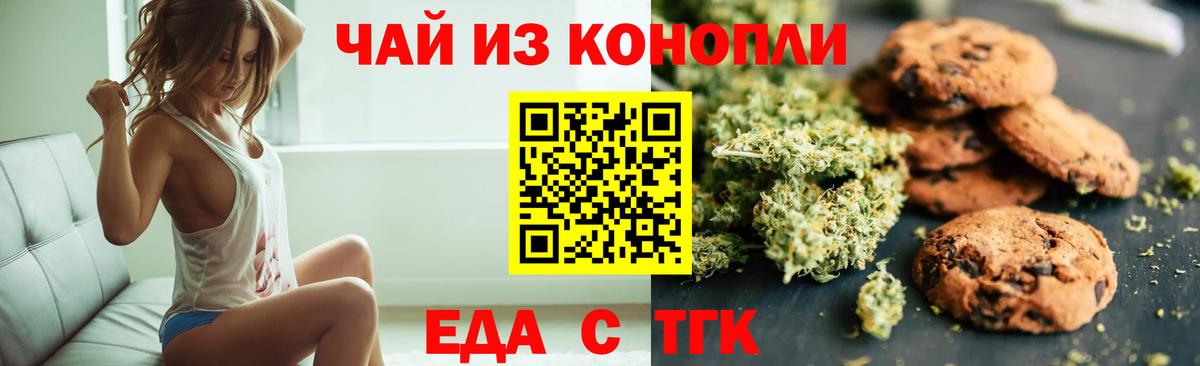 Лыткарино  Еда ТГК конопля  Вход с VPN 