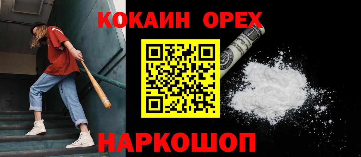 Лыткарино  Кокаин Fish Scale  COCAIN  Вход с VPN  Cocaine 97% 