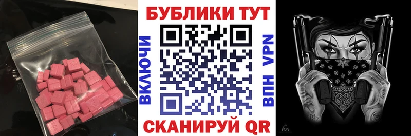 Экстази 280мг  OMG как зайти  Лыткарино 