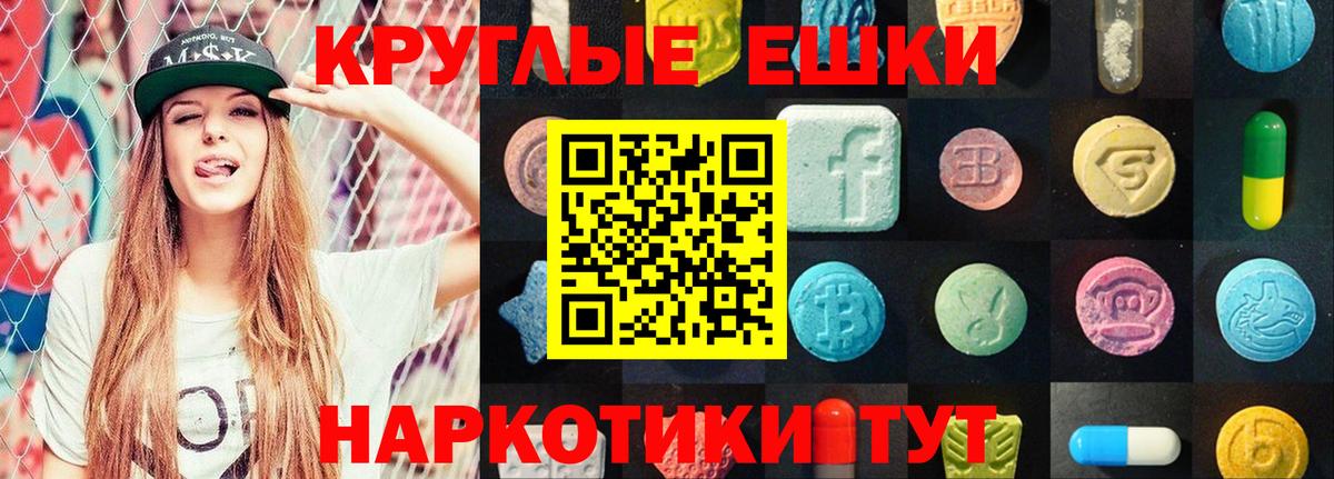Экстази MDMA  Вход с VPN  Экстази  Лыткарино 