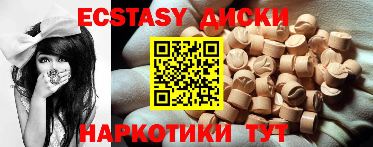 Ecstasy 280мг  ЭКСТАЗИ  ЭКСТАЗИ диски  mega зеркало  Лыткарино 