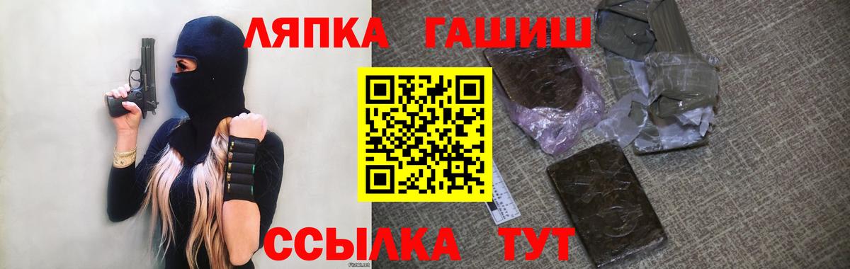 ГАШИШ хэш Лыткарино