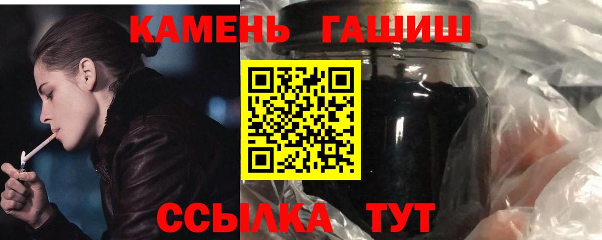 ГАШ 40% ТГК  Вход с VPN  Лыткарино 