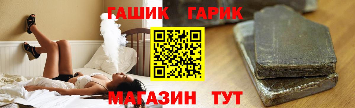 ГАШ VHQ Лыткарино