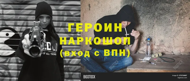 Героин Heroin  хочу наркоту  Лыткарино 