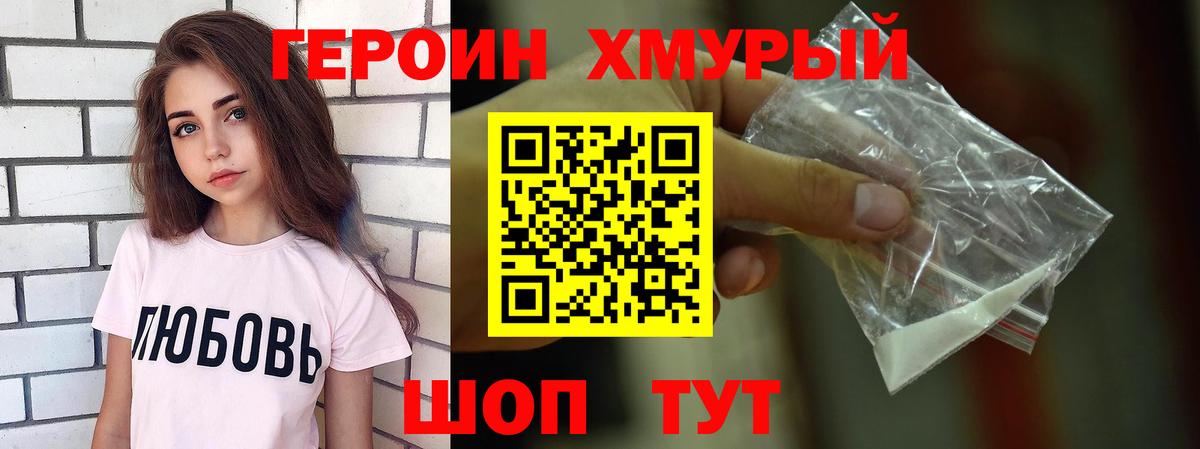 Лыткарино  Героин  Вход с VPN  Героин герыч 
