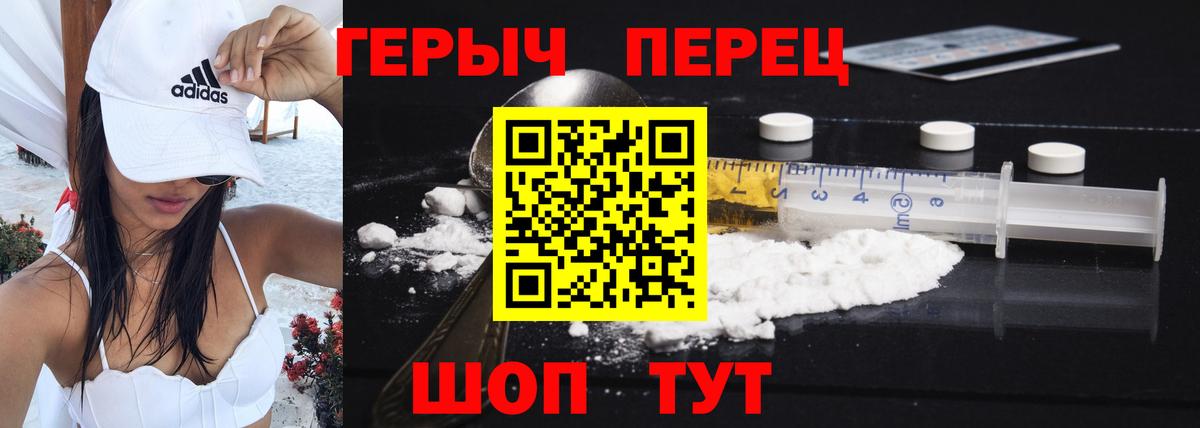 ГЕРОИН гречка  Героин  Лыткарино 