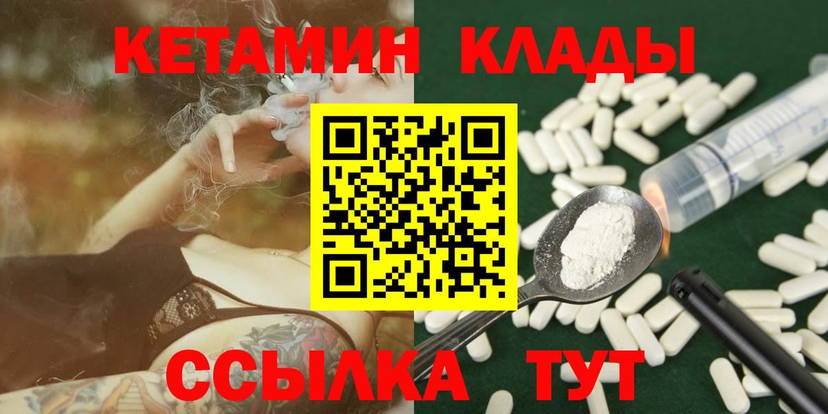 Кетамин ketamine  Вход с VPN  Кетамин ketamine  Лыткарино 