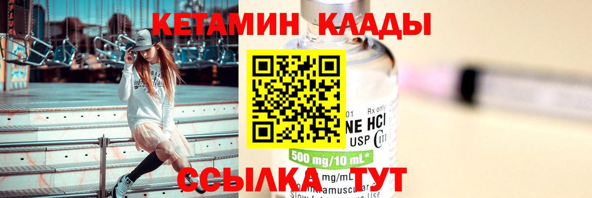 КЕТАМИН ketamine  МЕГА зеркало  Лыткарино 