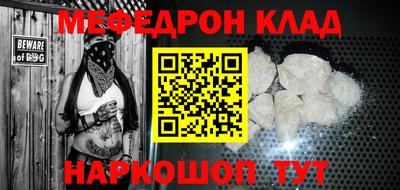 мефедрон Бугуруслан