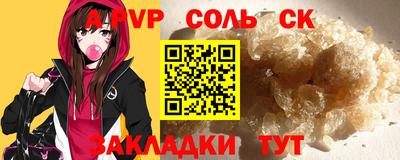 альфа пвп VHQ Будённовск