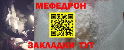 мефедрон Бугуруслан