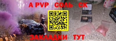 ALPHA PVP Беслан