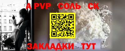 ALPHA PVP Беслан