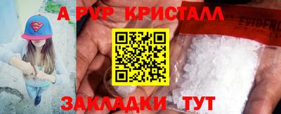 альфа пвп VHQ Будённовск