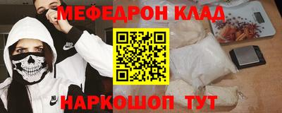 мефедрон Бугуруслан