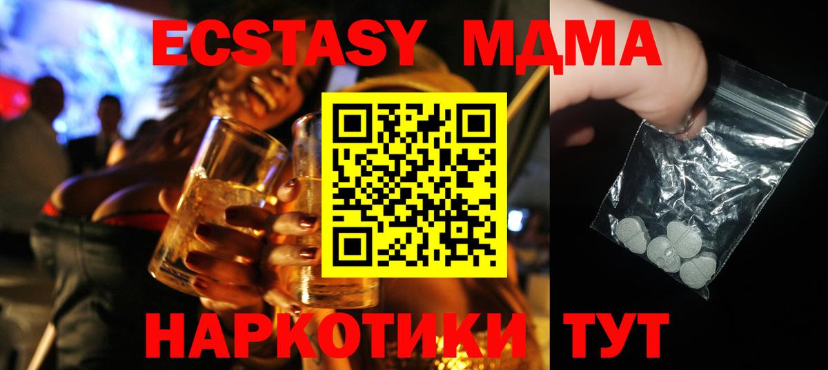 МДМА Molly Лыткарино