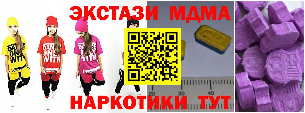 МДМА crystal  Вход с VPN  Лыткарино  МДМА Molly 