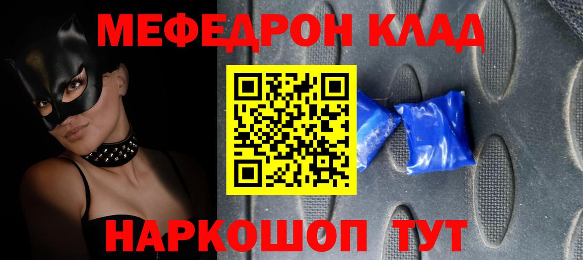 Лыткарино  Мефедрон кристаллы  Меф  МЯУ-МЯУ кристаллы  Вход с VPN  МЕФ 