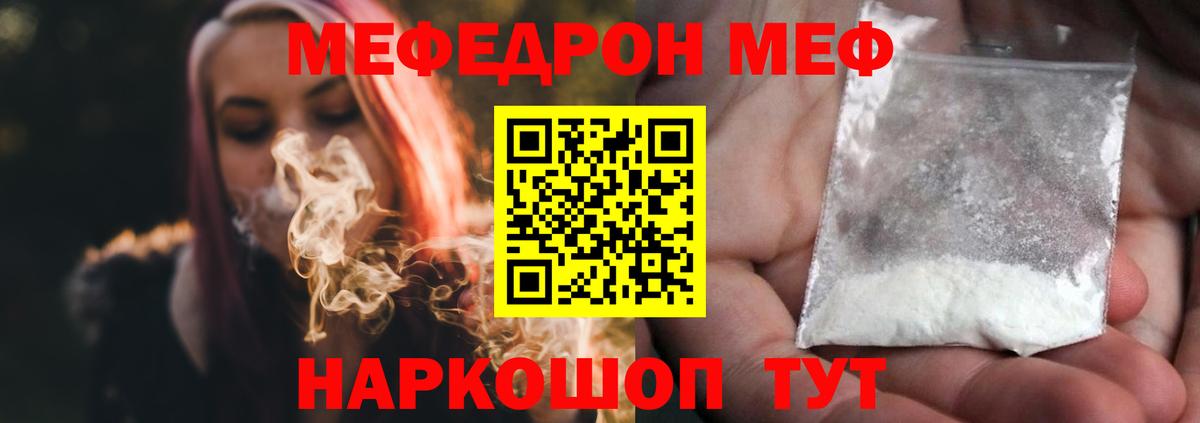 МЕФ  Лыткарино  МЕФ  Мефедрон mephedrone  Мефедрон кристаллы 