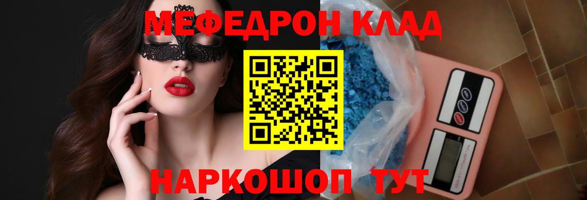 Меф мука Лыткарино