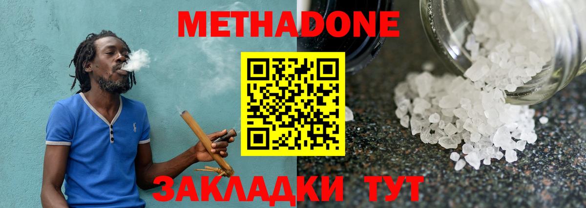 Лыткарино  МЕТАДОН кристалл  mega как зайти  Вход с VPN  Метадон мёд 