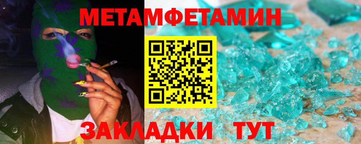 МЕТАМФЕТАМИН  Вход с VPN  Лыткарино  Первитин Декстрометамфетамин 99.9% 