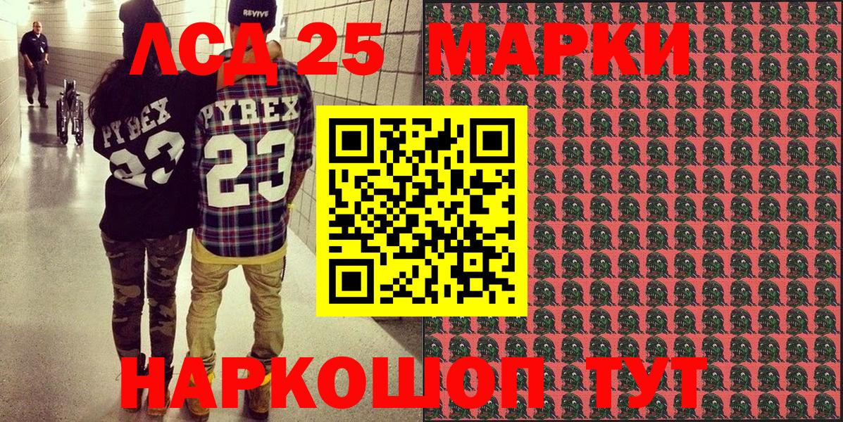 Наркотические марки 1500мкг  Наркотические марки 1500мкг  Лыткарино 