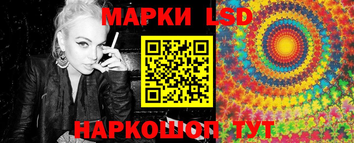 Марки 25I-NBOMe 1500мкг Лыткарино
