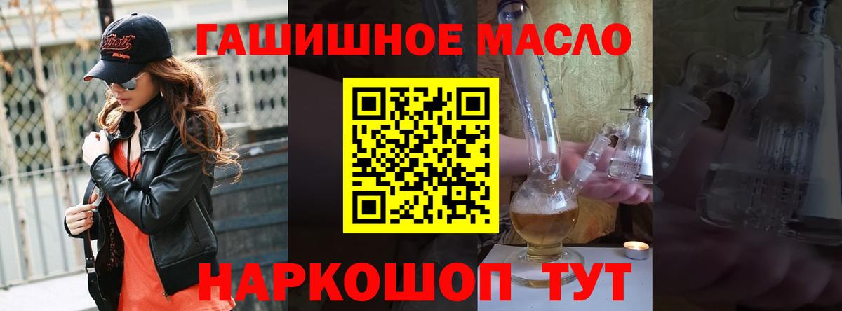 ТГК жижа  Вход с VPN  Лыткарино 