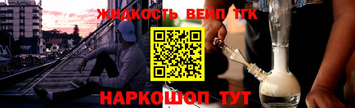 Дистиллят ТГК вейп с тгк Лыткарино