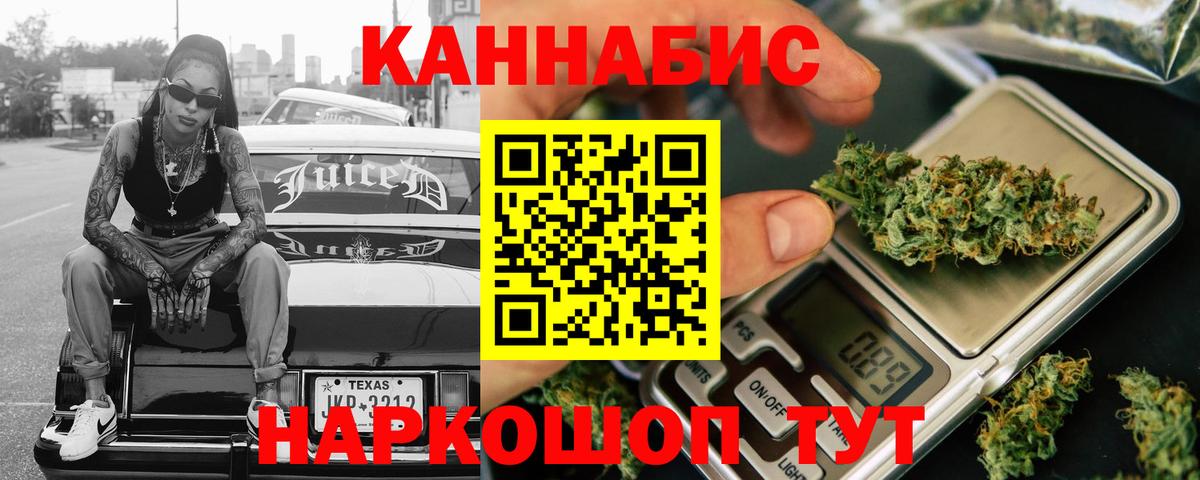 Бошки Шишки  МЕФ кристаллы  МДМА  Лыткарино  Мефедрон   МЕТАМФЕТАМИН  Конопля  Альфа ПВП СОЛЬ   ГАШИШ  Кокаин 